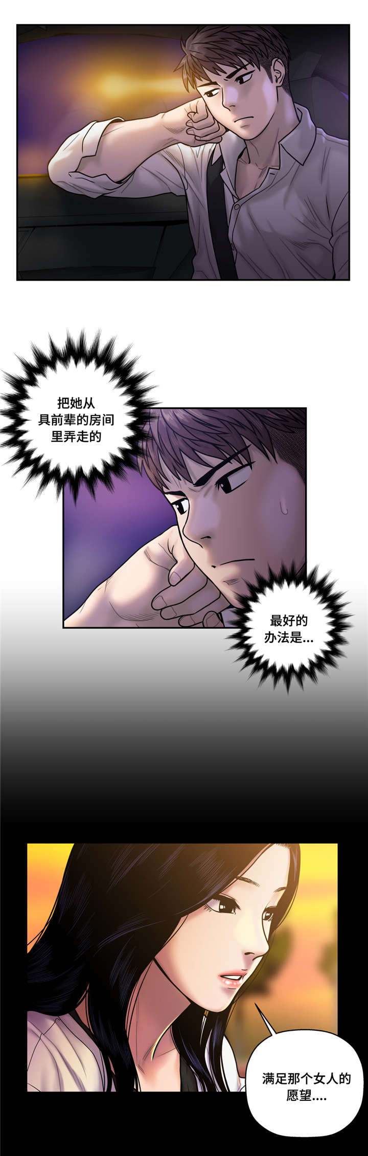 家中女儿去世了能贴对联吗漫画,第27话2图