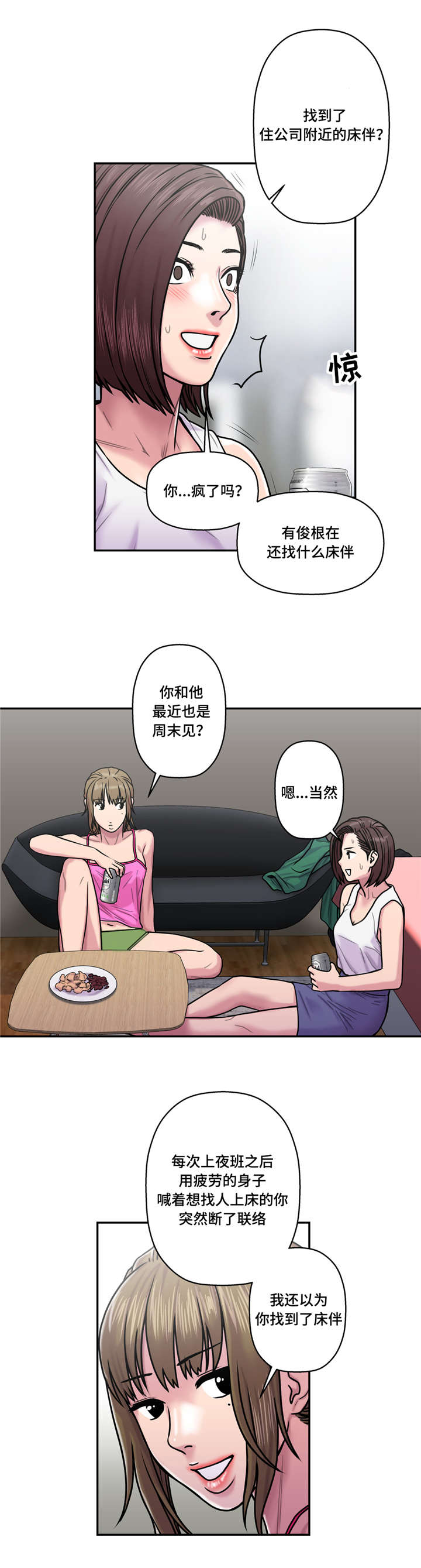 家中女儿去世了能贴对联吗漫画,第26话1图