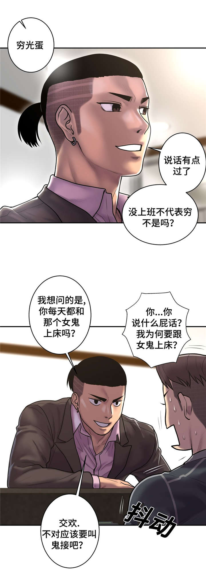 家中女士大码冬季裤子漫画,第51话1图