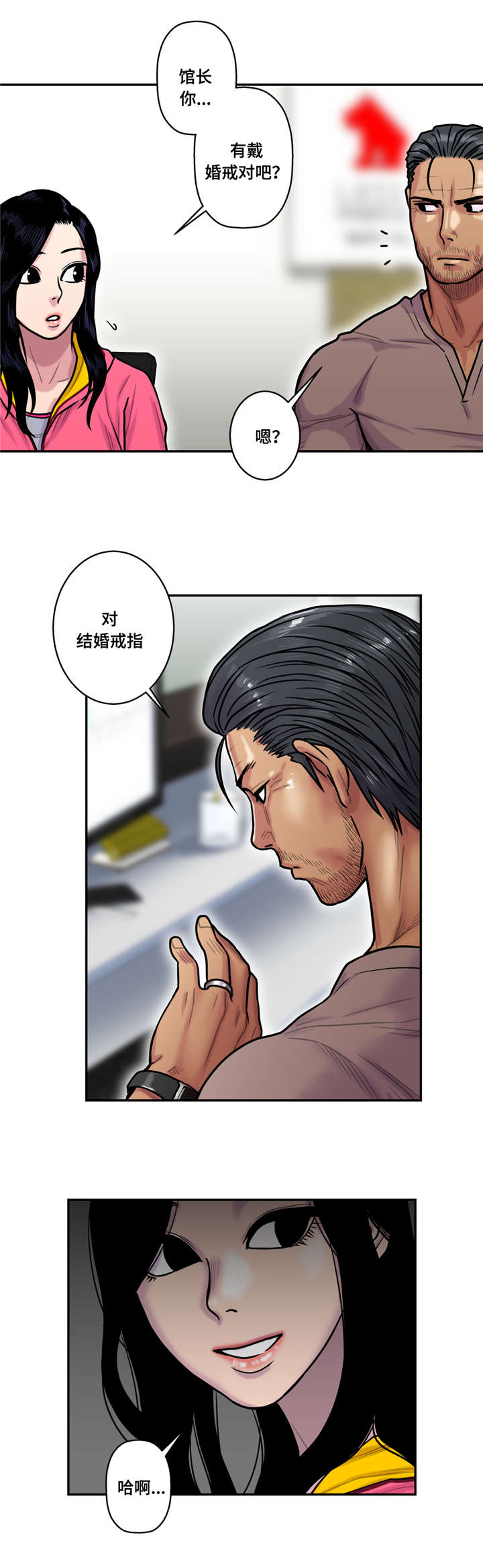 家中女儿去世了能贴对联吗漫画,第31话1图