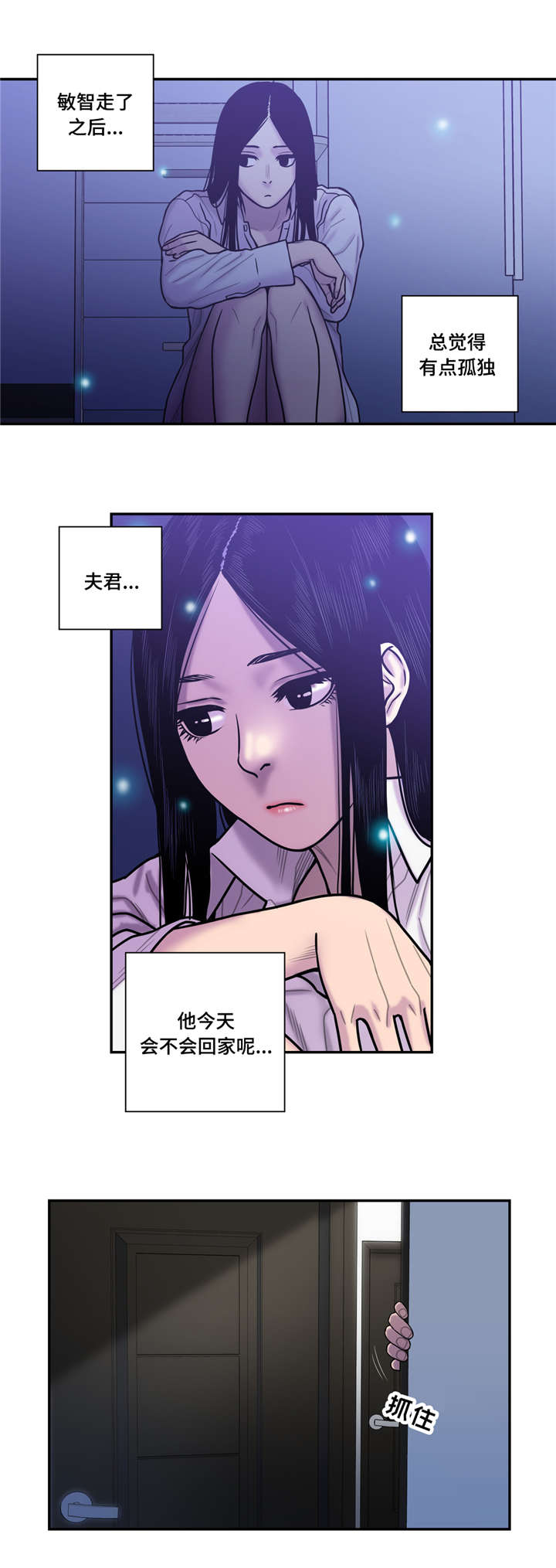 家中女儿去世了能贴对联吗漫画,第28话2图