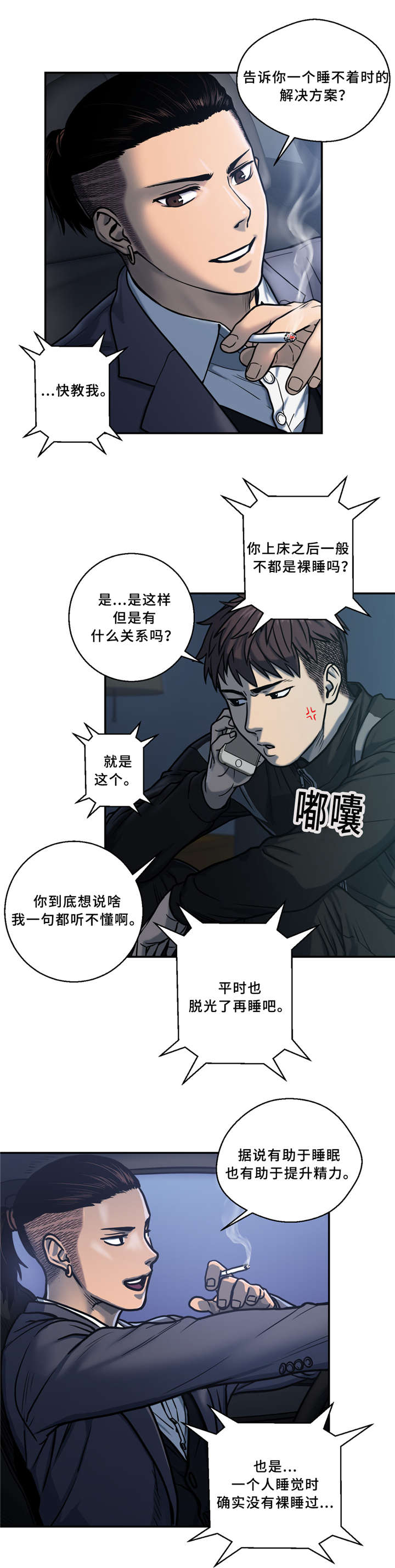 家中女儿去世了能贴对联吗漫画,第2话2图