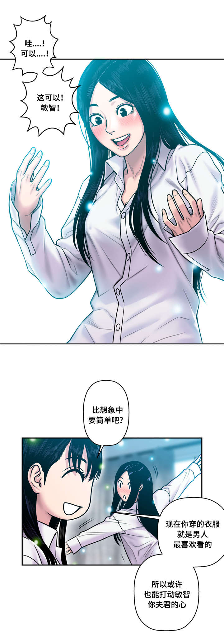 家中女儿去世了能贴对联吗漫画,第22话2图