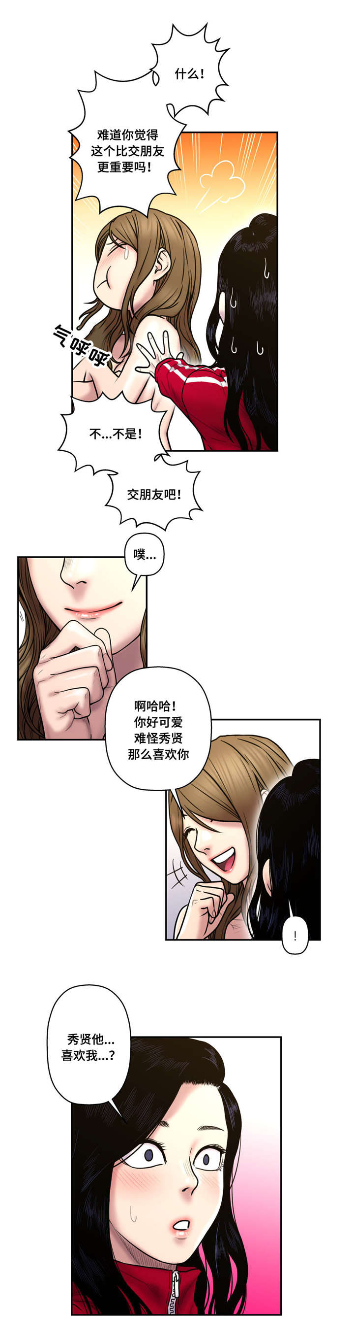 家中女儿去世了能贴对联吗漫画,第41话1图