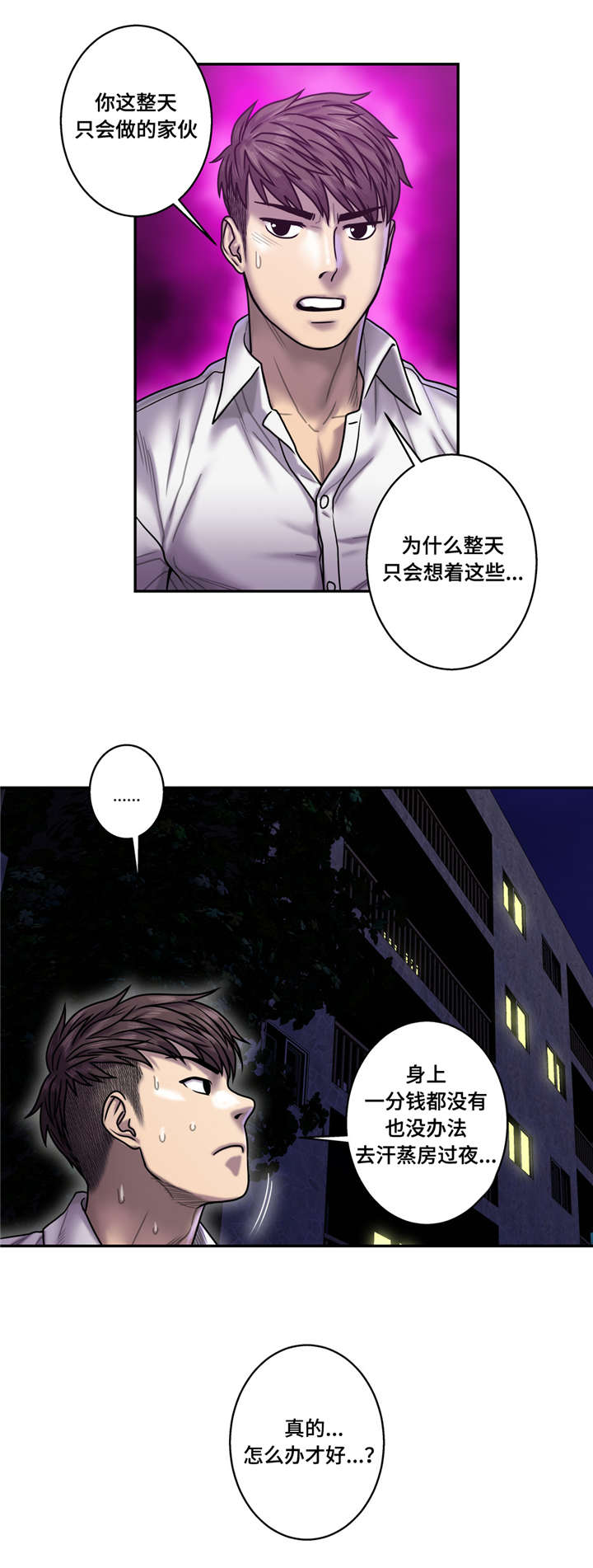 家中女儿去世了能贴对联吗漫画,第27话2图