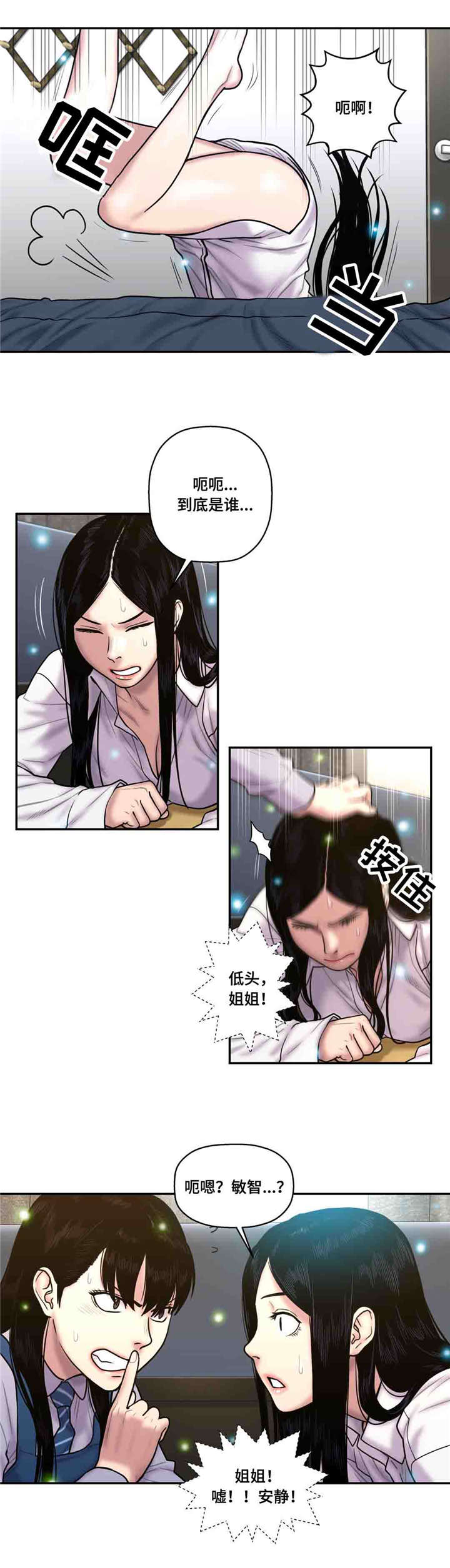 家中女儿去世了能贴对联吗漫画,第39话2图