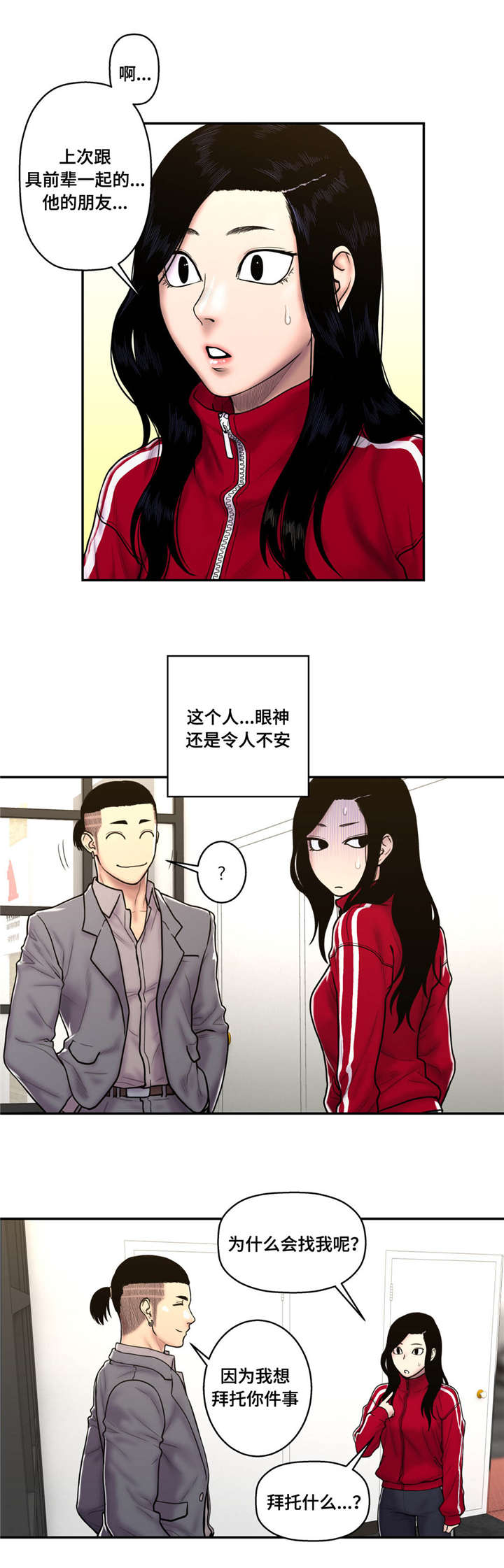 家中女儿去世了能贴对联吗漫画,第41话2图