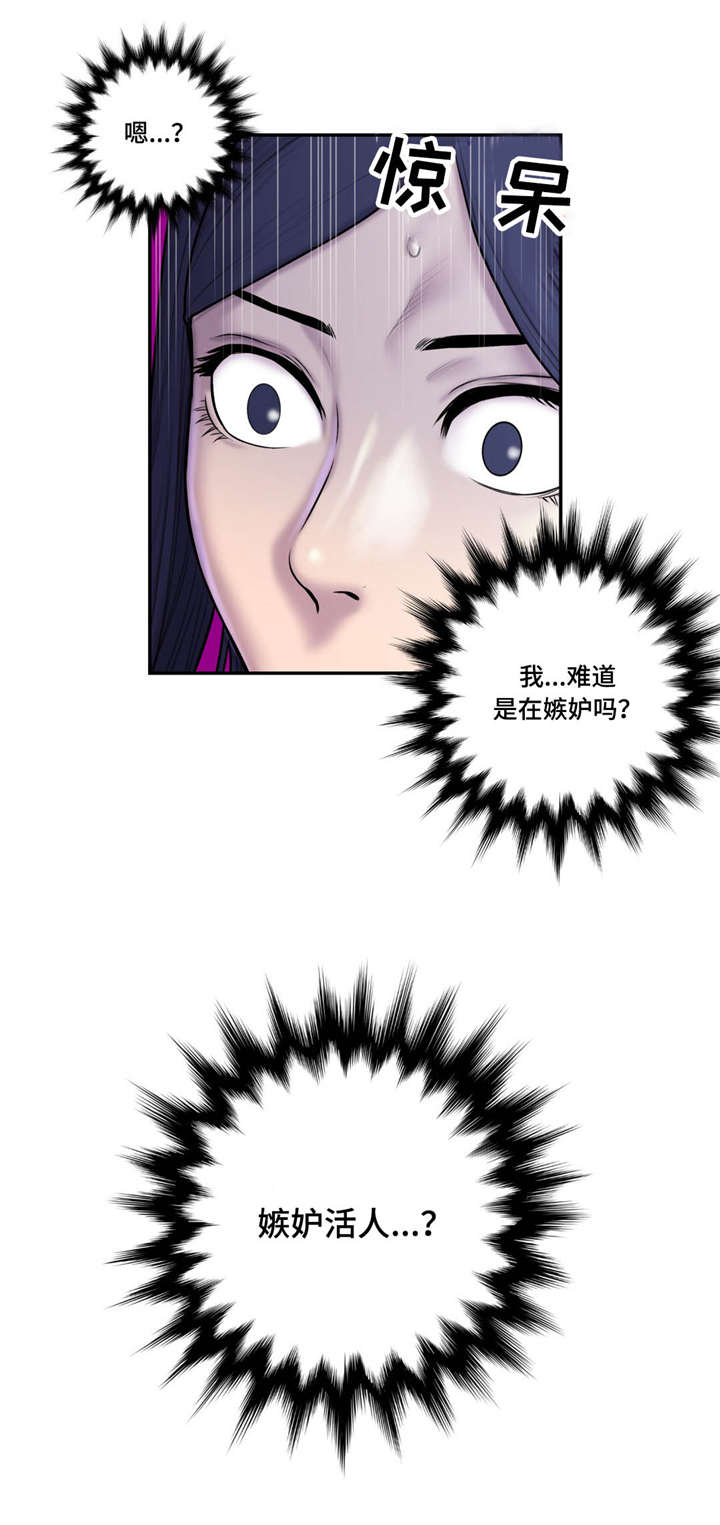 家中女儿去世了能贴对联吗漫画,第44话1图
