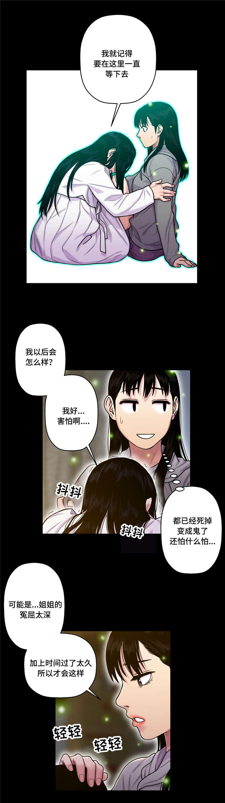 家中女儿去世了能贴对联吗漫画,第23话2图