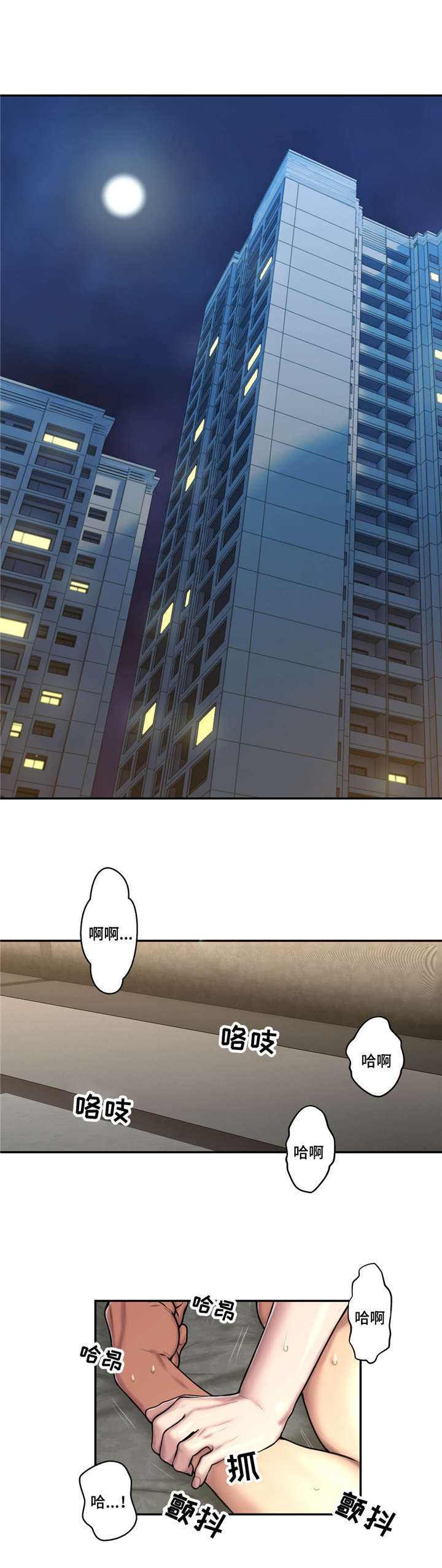 家中女儿去世了能贴对联吗漫画,第44话2图