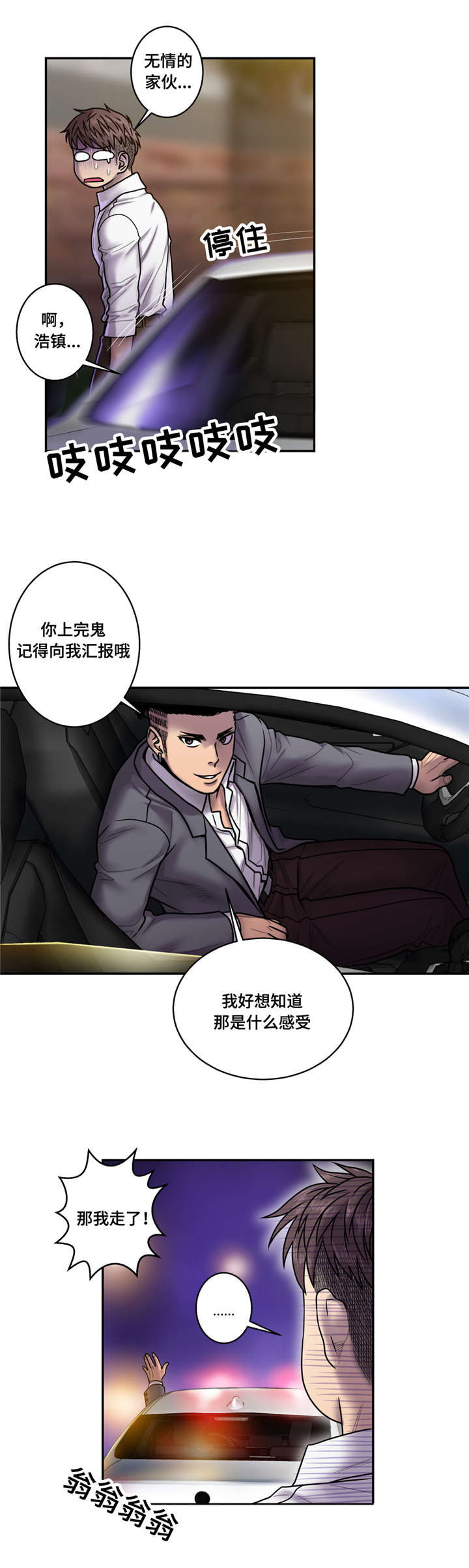 家中女儿去世了能贴对联吗漫画,第27话1图