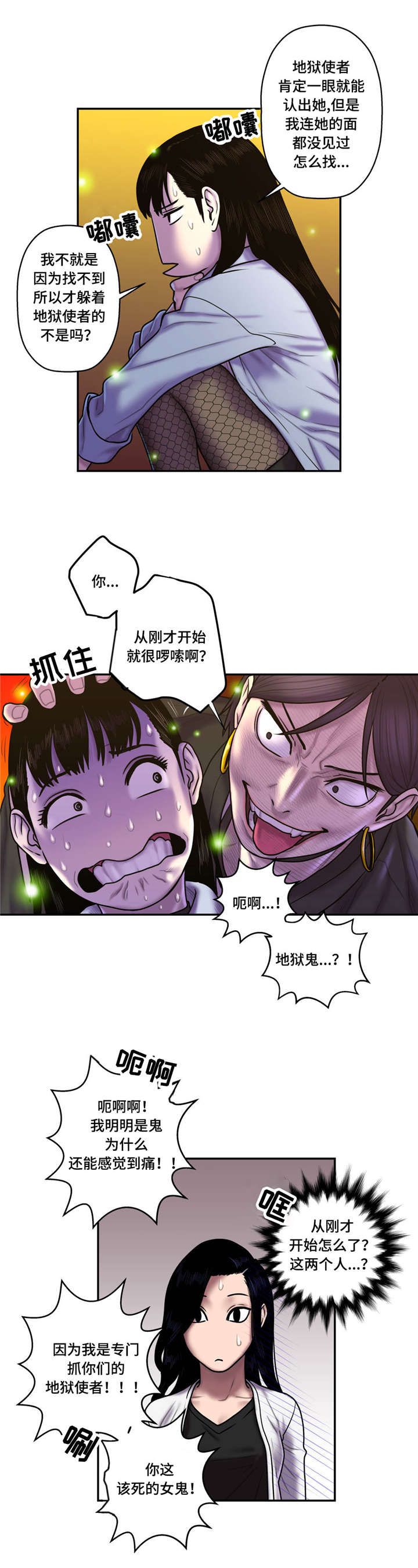 家中女儿去世了能贴对联吗漫画,第46话2图