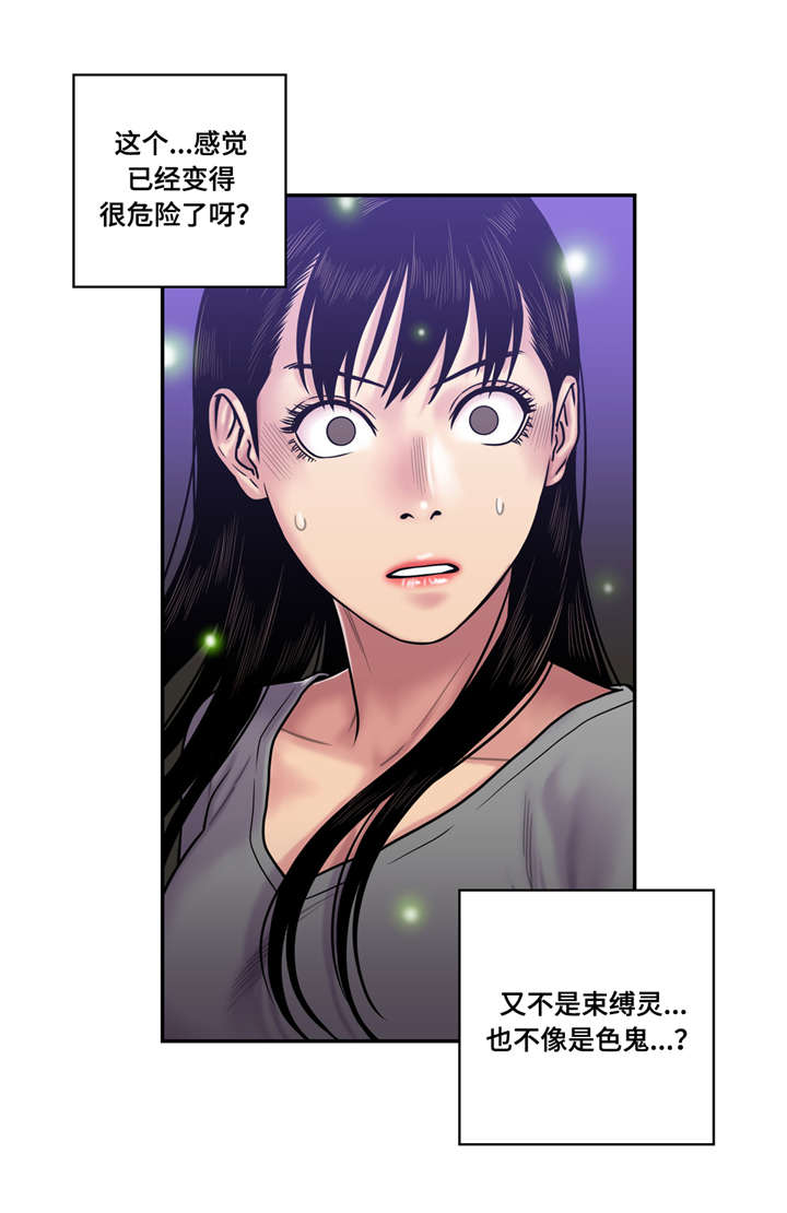 家中女士大码冬季裤子漫画,第25话1图