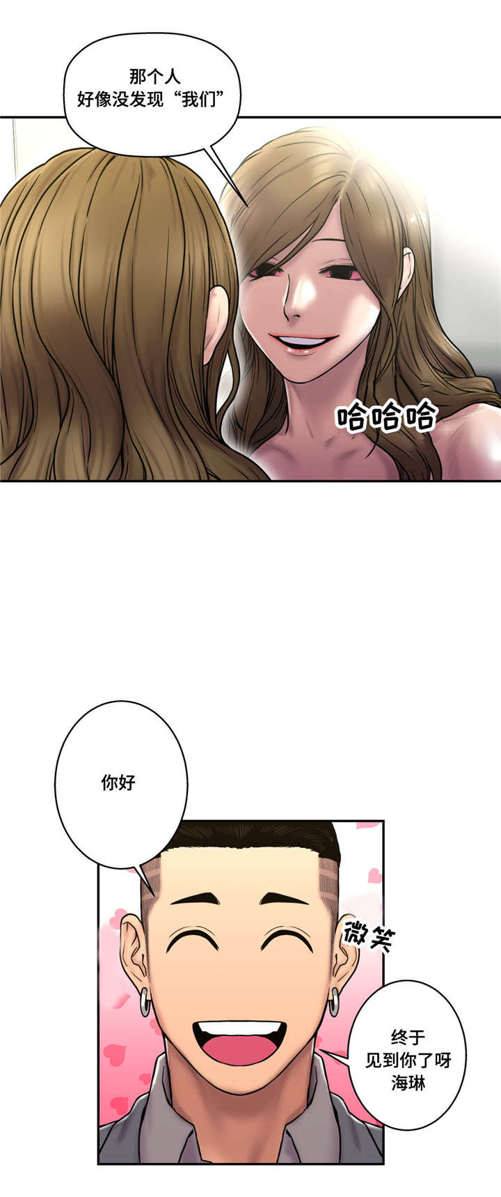 家中女儿去世了能贴对联吗漫画,第41话1图