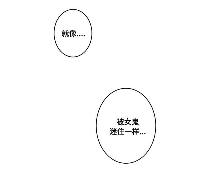 家中女儿去世了能贴对联吗漫画,第45话2图