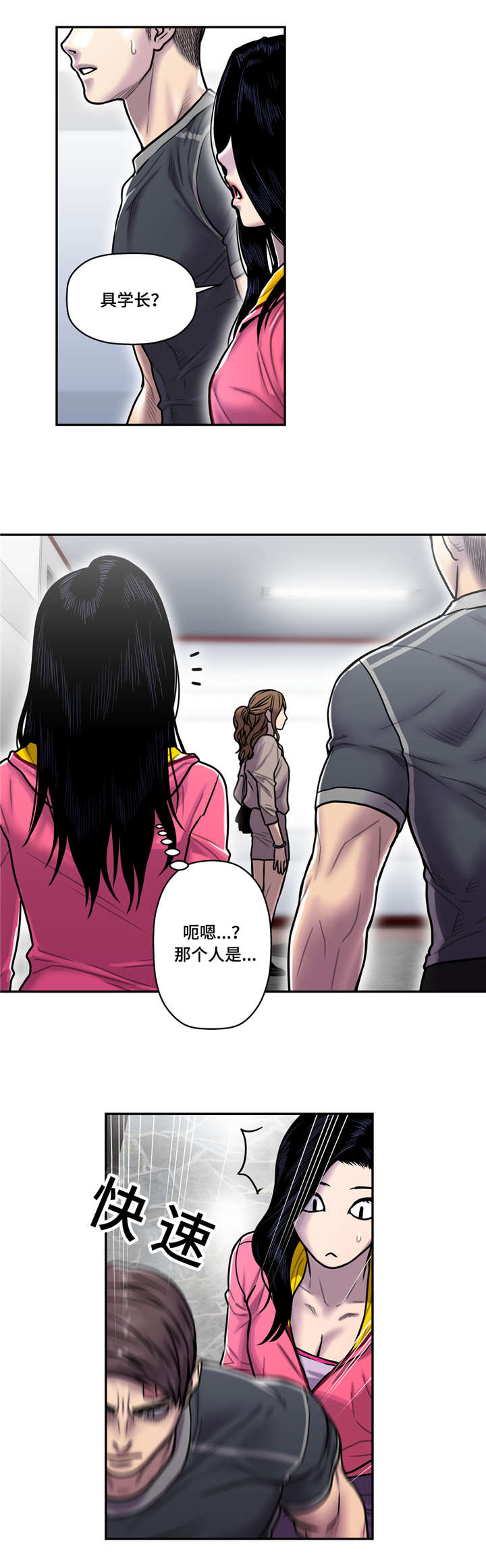 家中女士大码冬季裤子漫画,第30话2图