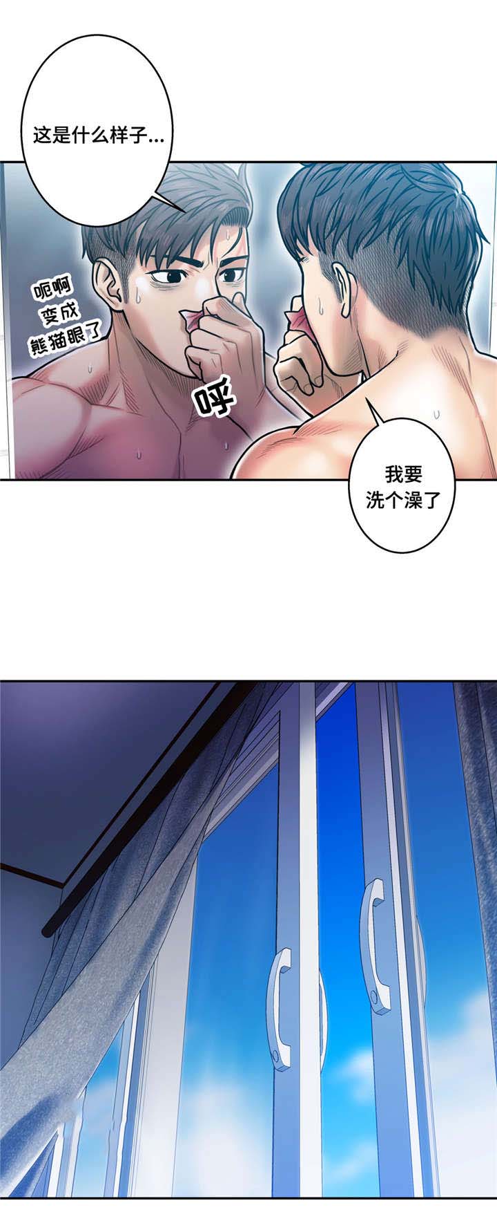家中女士大码冬季裤子漫画,第16话2图