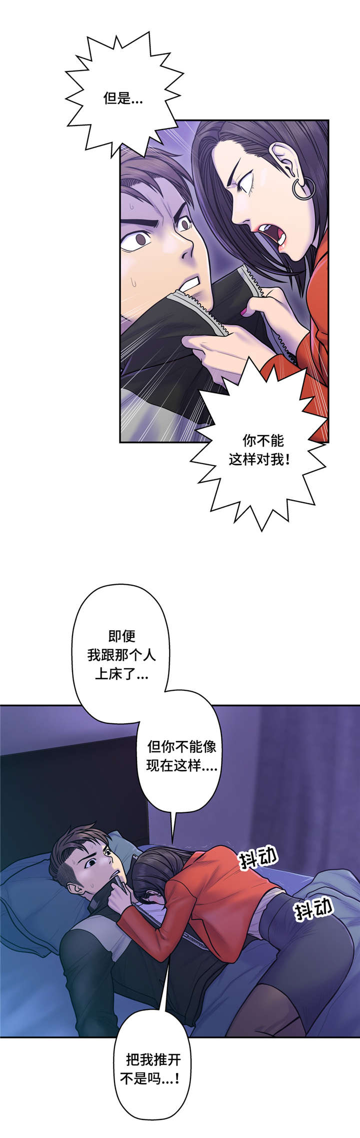 家中女儿去世了能贴对联吗漫画,第14话2图