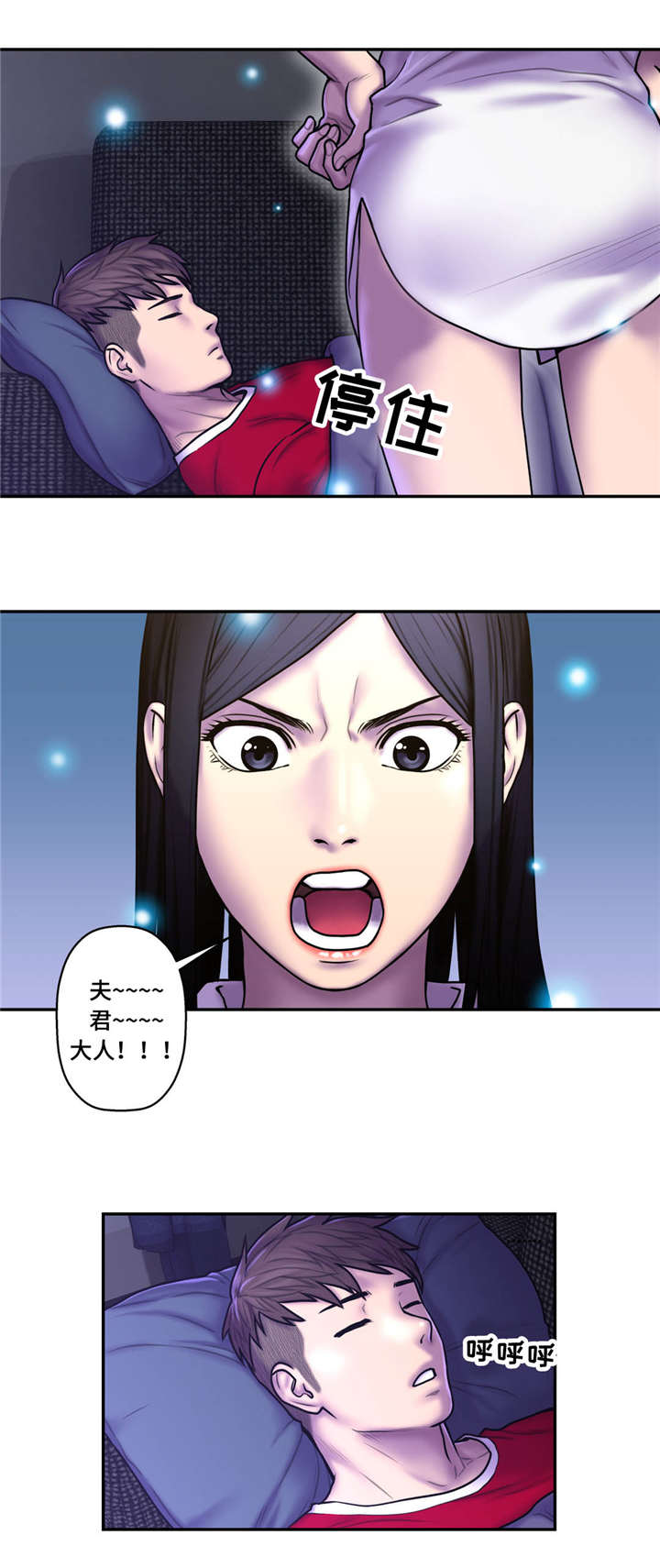 家中女士大码冬季裤子漫画,第46话1图
