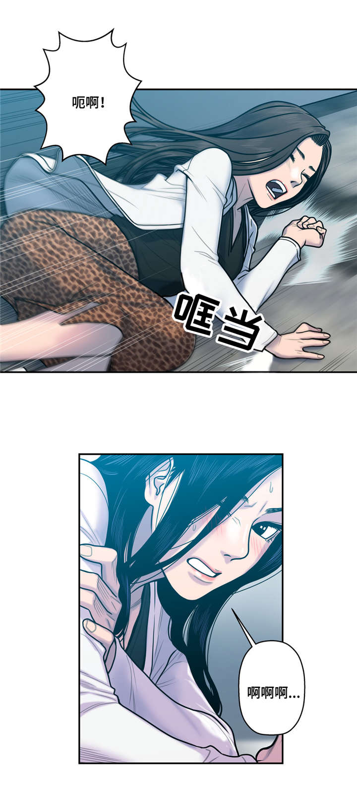 家中女士大码冬季裤子漫画,第18话1图