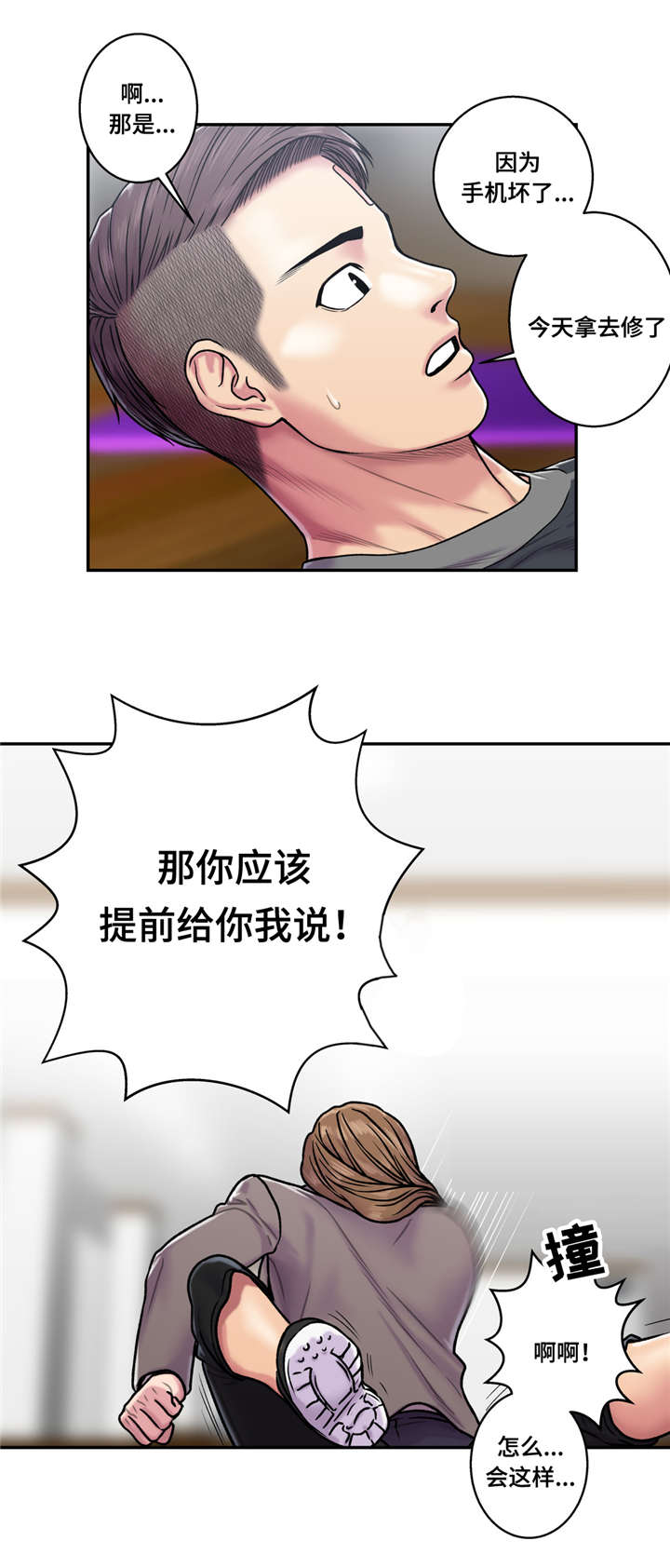 家中女儿去世了能贴对联吗漫画,第32话1图