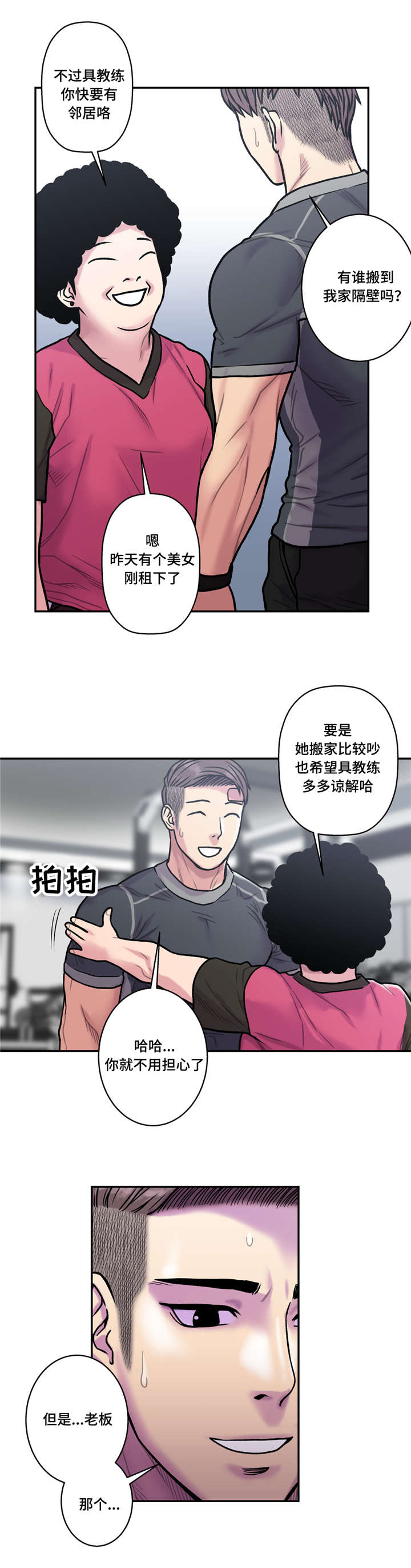 家中女儿去世了能贴对联吗漫画,第32话1图