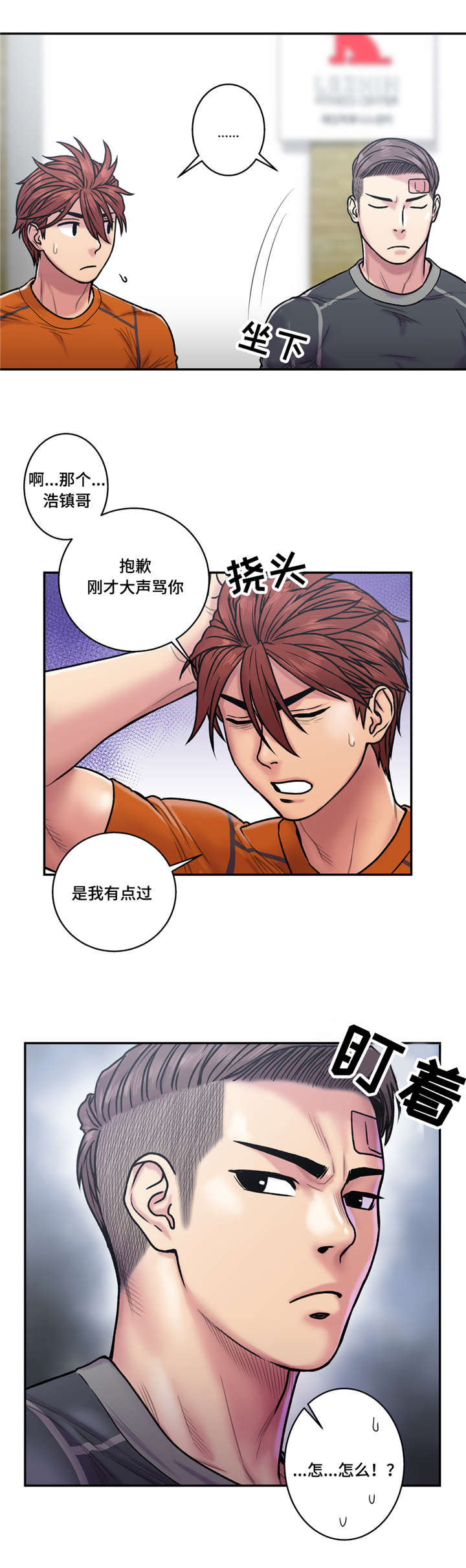 家中女士大码冬季裤子漫画,第33话1图