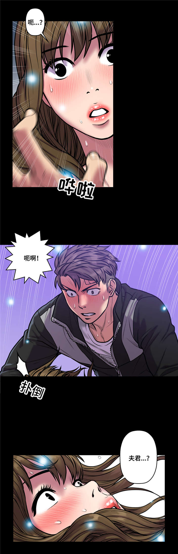 家中女儿去世了能贴对联吗漫画,第36话1图