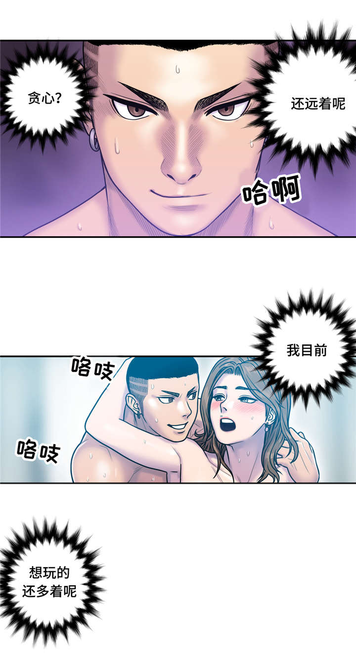 家中女士大码冬季裤子漫画,第18话2图