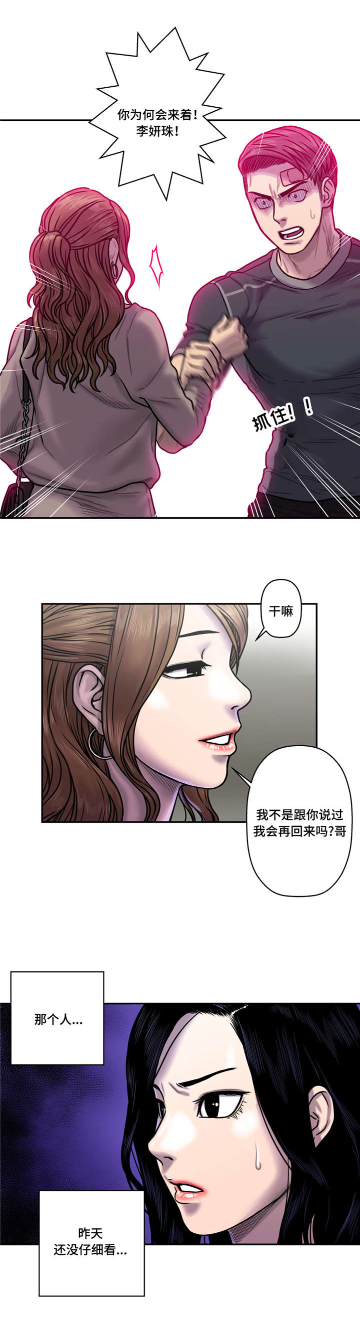 家中女儿去世了能贴对联吗漫画,第30话1图