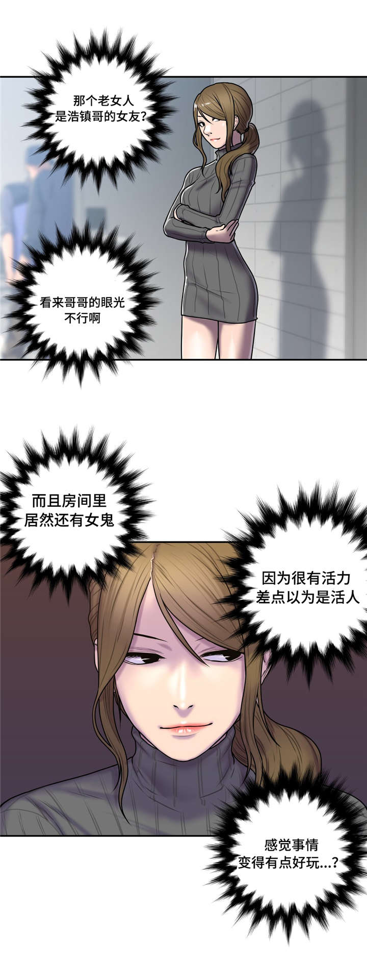 家中女儿去世了能贴对联吗漫画,第49话2图