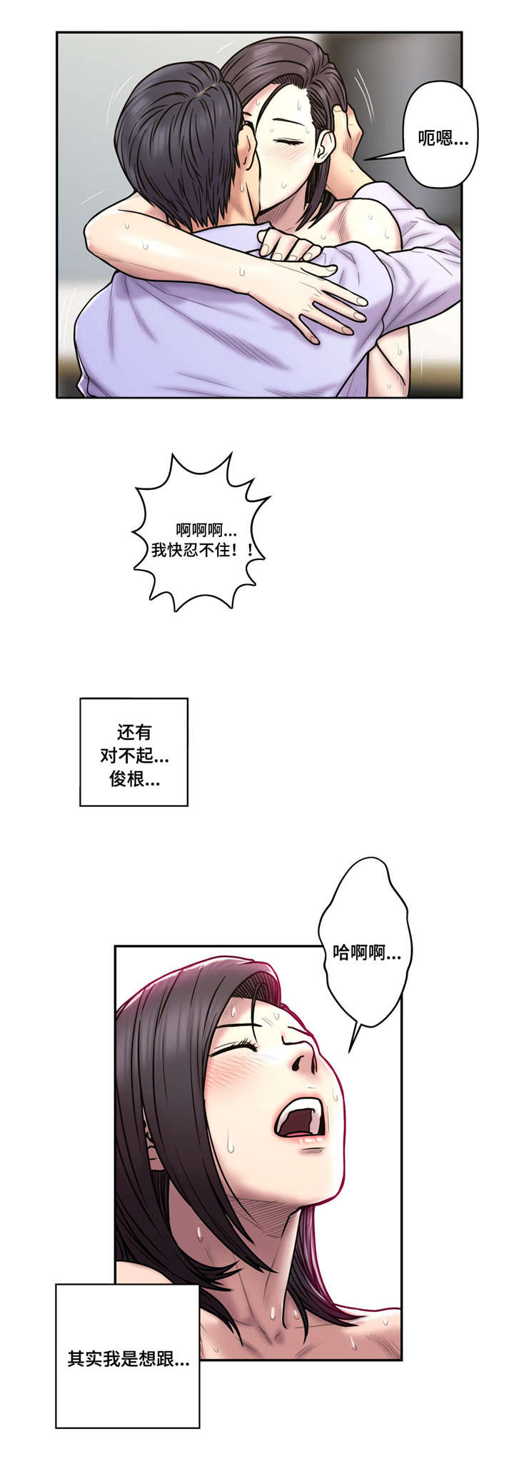 家中女士大码冬季裤子漫画,第42话1图