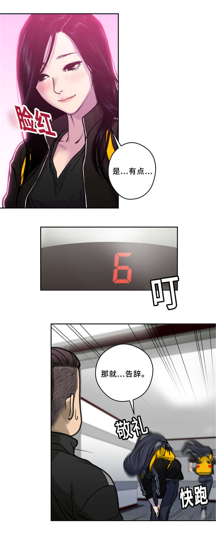 家中女儿去世了能贴对联吗漫画,第5话2图