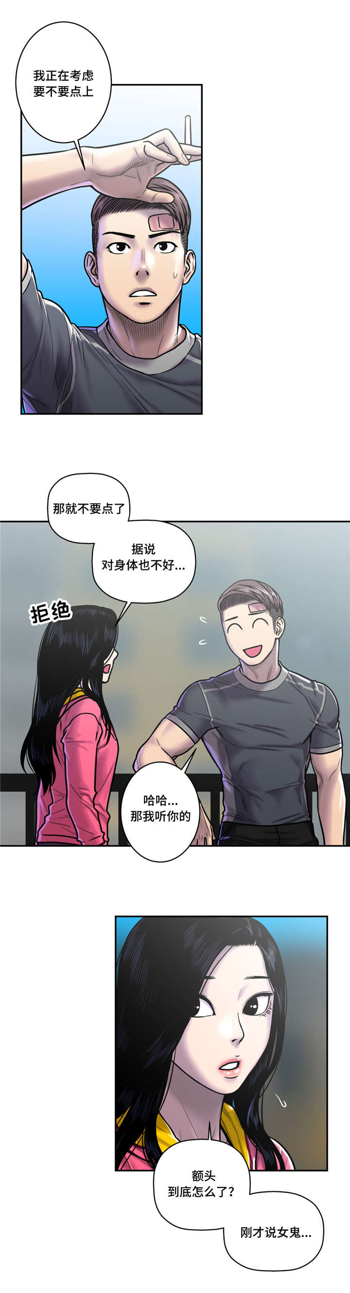 家中女儿去世了能贴对联吗漫画,第29话2图