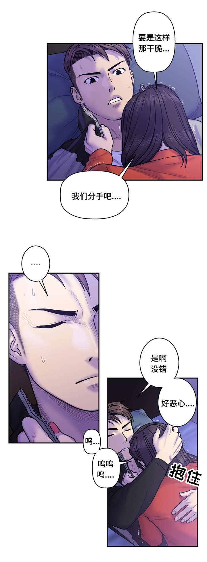 家中女儿去世了能贴对联吗漫画,第14话1图