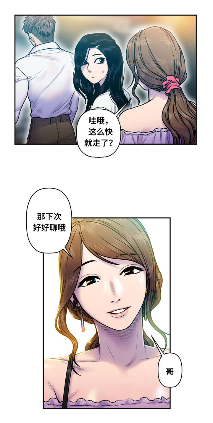 家中女士大码冬季裤子漫画,第21话2图