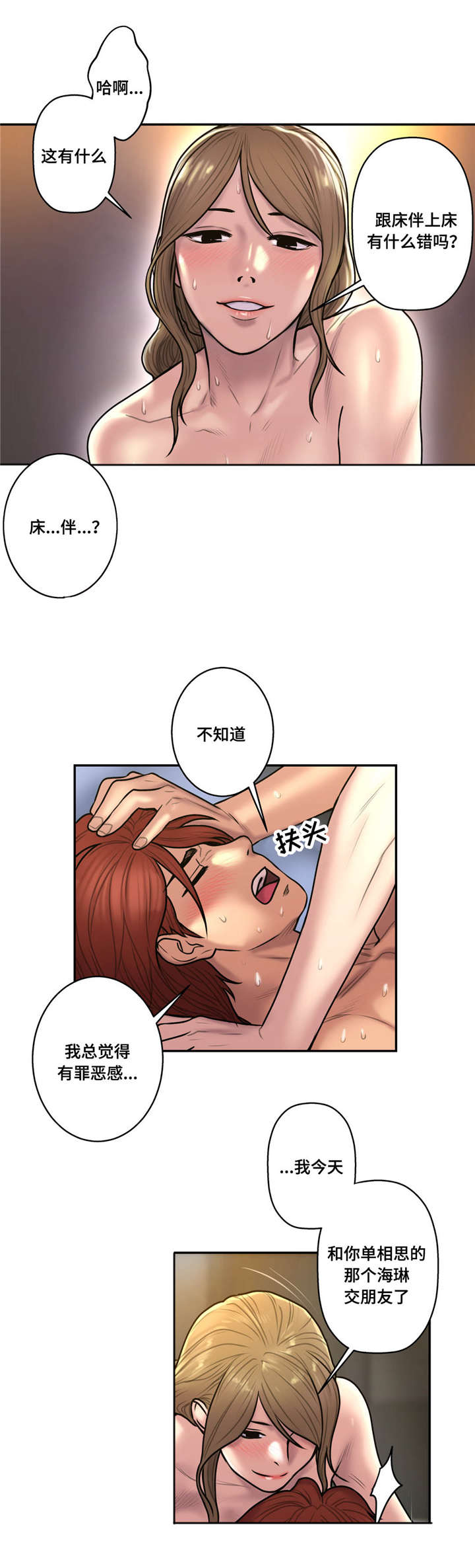 家中女儿去世了能贴对联吗漫画,第44话2图