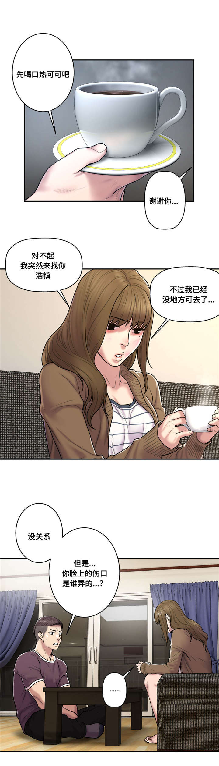 家中女儿去世了能贴对联吗漫画,第44话2图