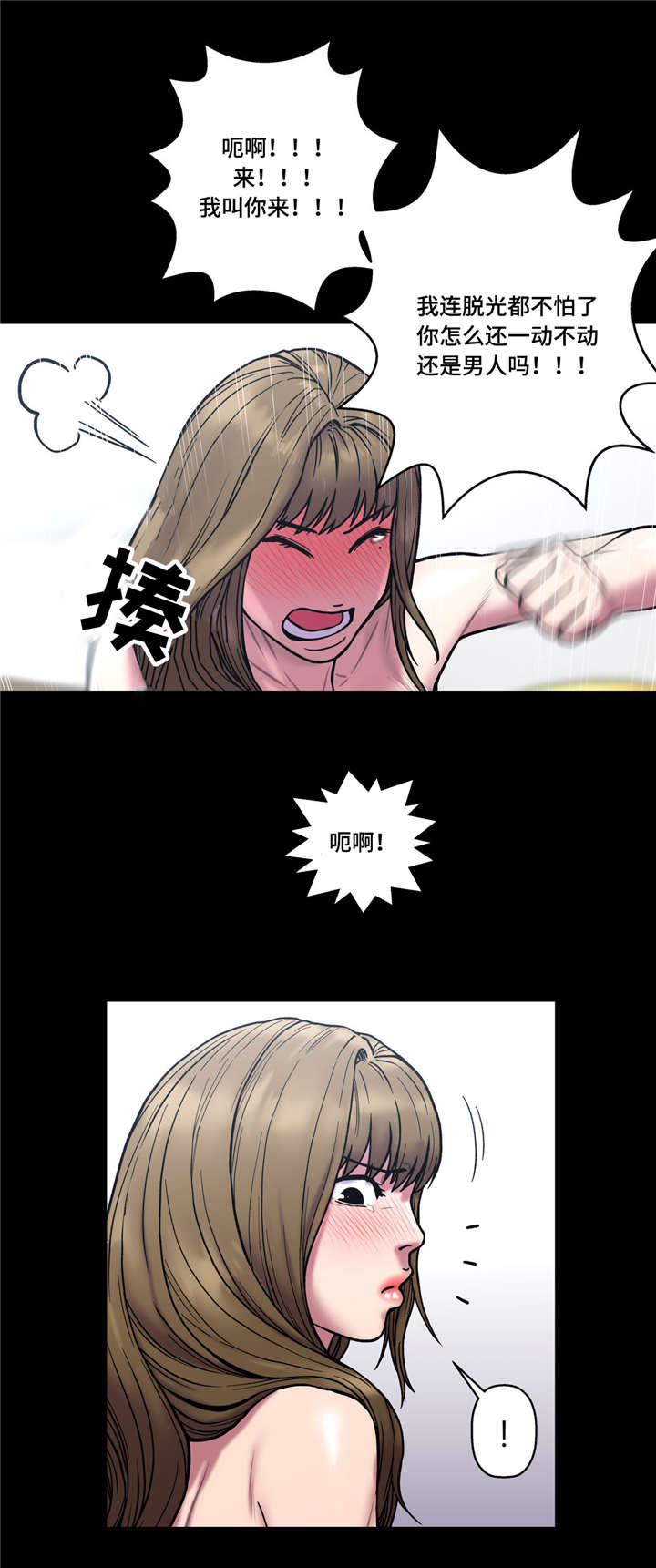 家中女儿去世了能贴对联吗漫画,第35话2图