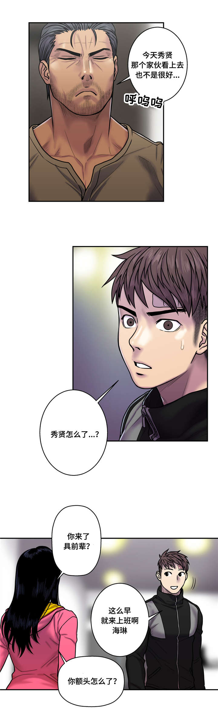 家中女儿去世了能贴对联吗漫画,第29话1图