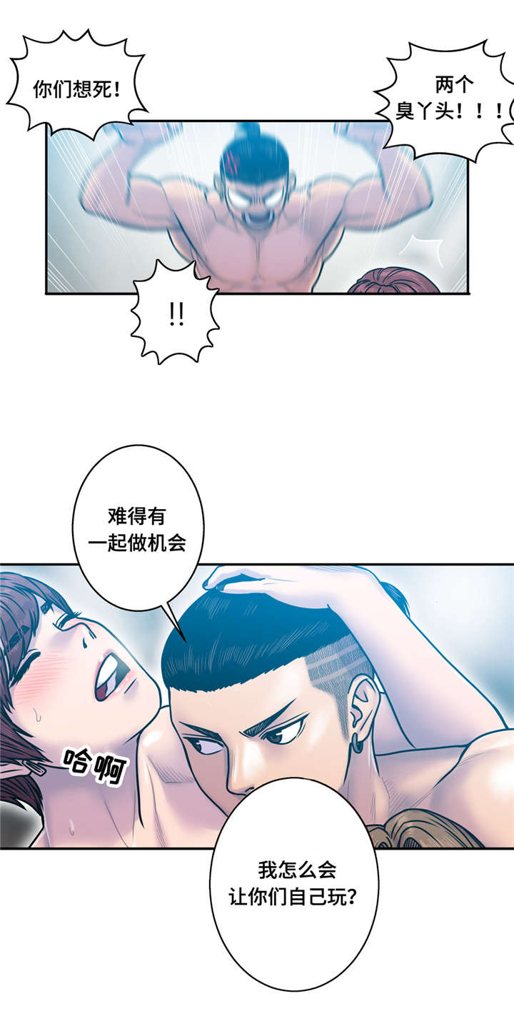 家中女士大码冬季裤子漫画,第18话2图