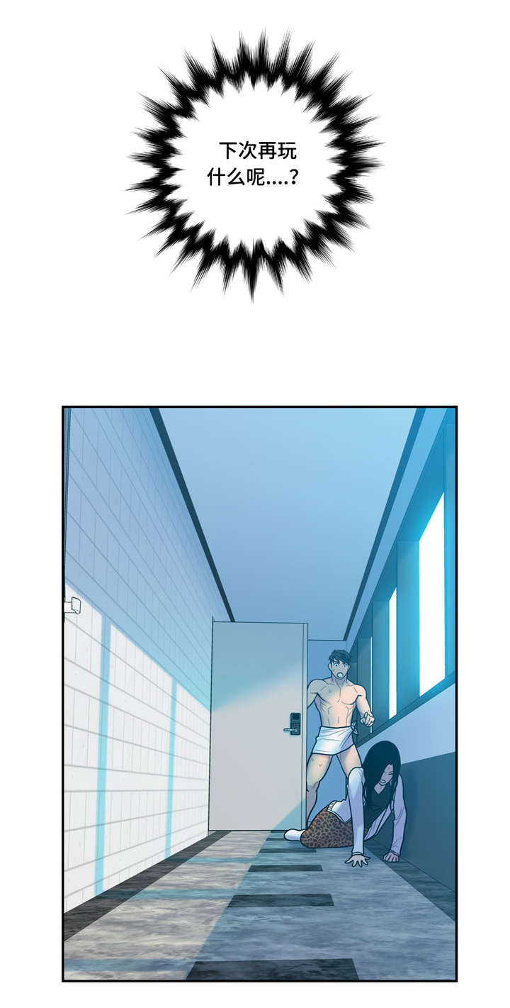 家中女士大码冬季裤子漫画,第18话1图