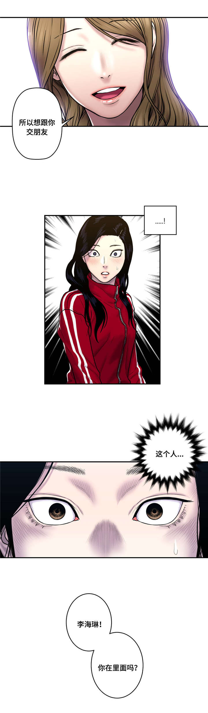 家中女儿去世了能贴对联吗漫画,第41话2图