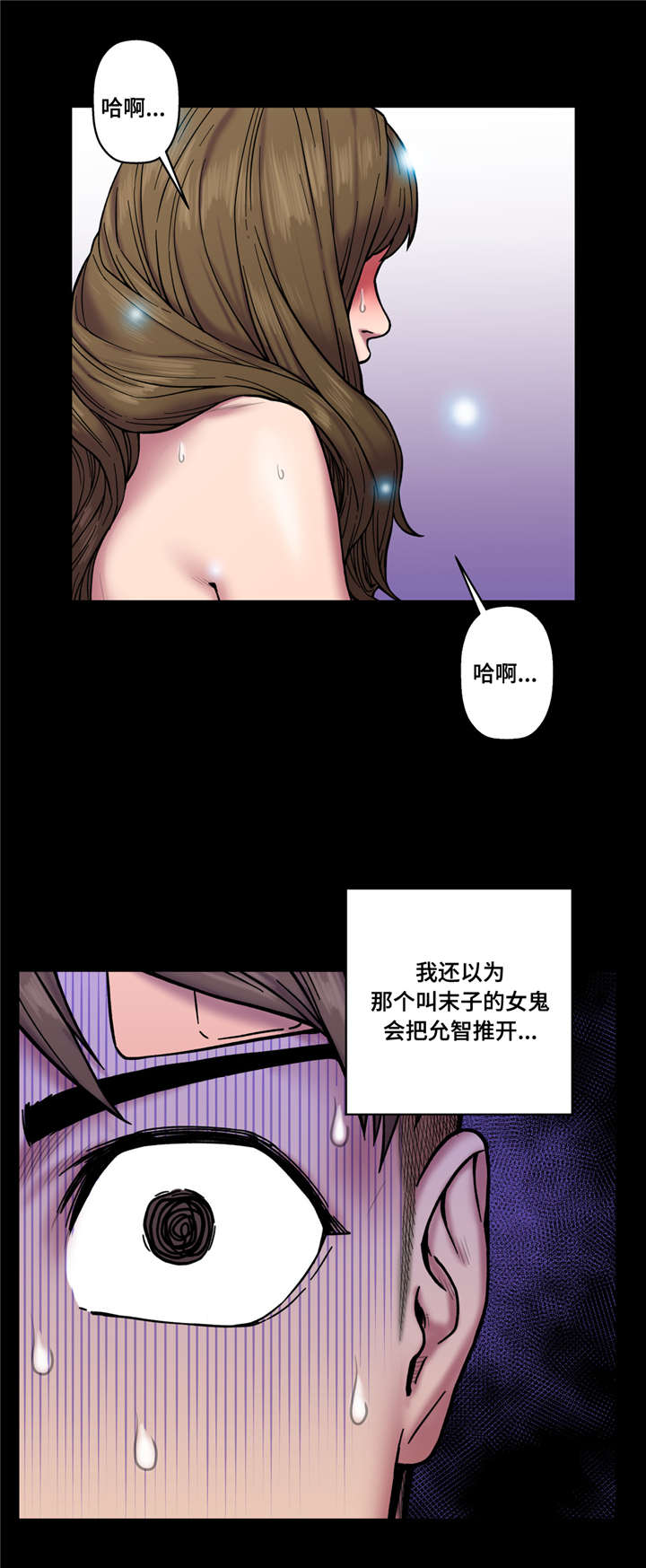 家中女儿去世了能贴对联吗漫画,第36话2图