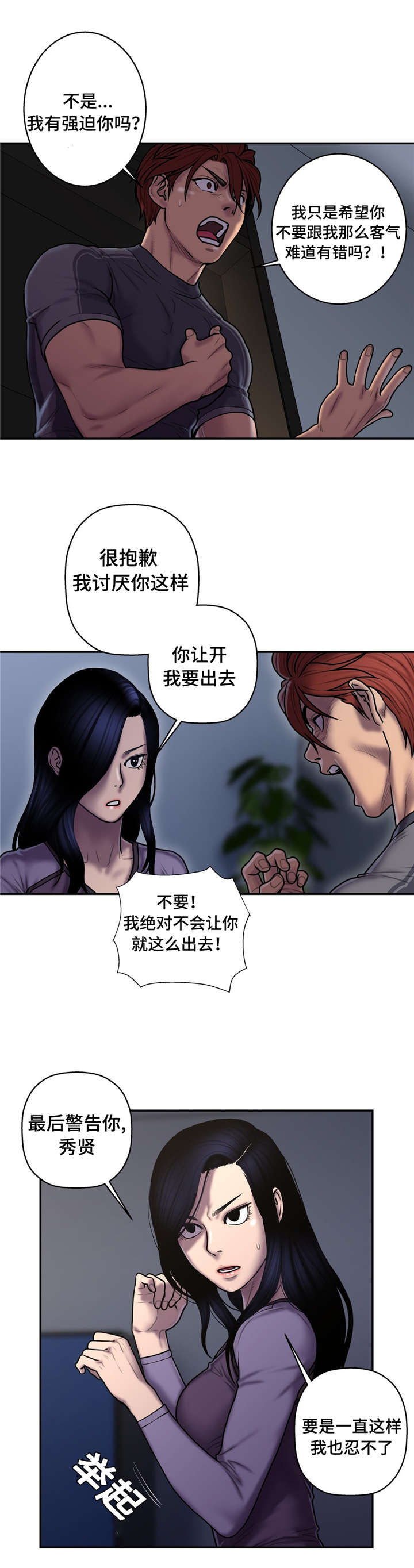 家中女儿去世了能贴对联吗漫画,第51话2图