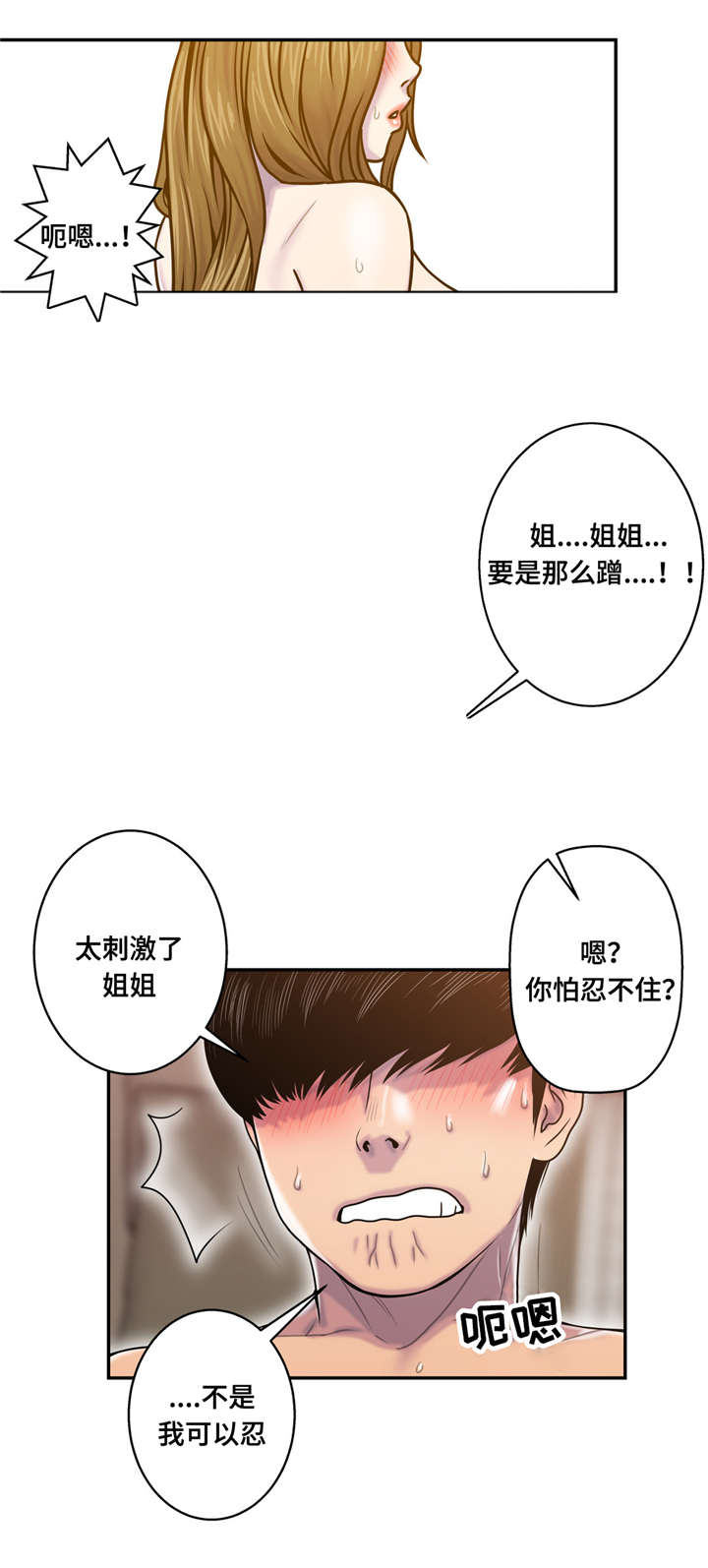 家中女儿去世了能贴对联吗漫画,第12话2图