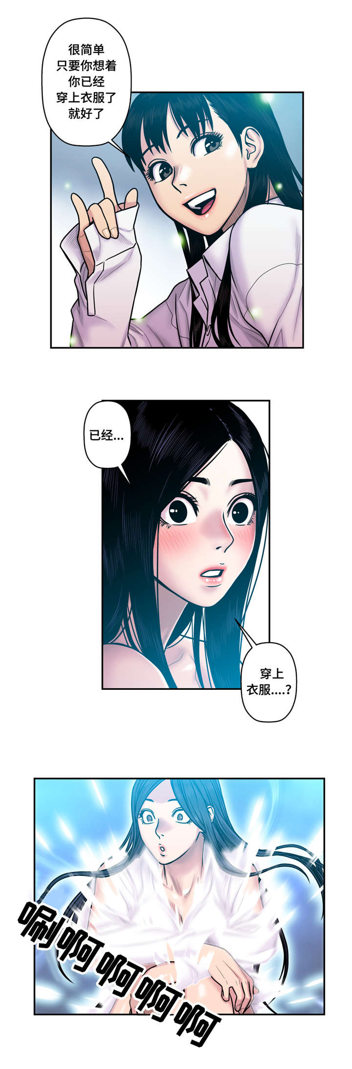家中女儿去世了能贴对联吗漫画,第22话1图