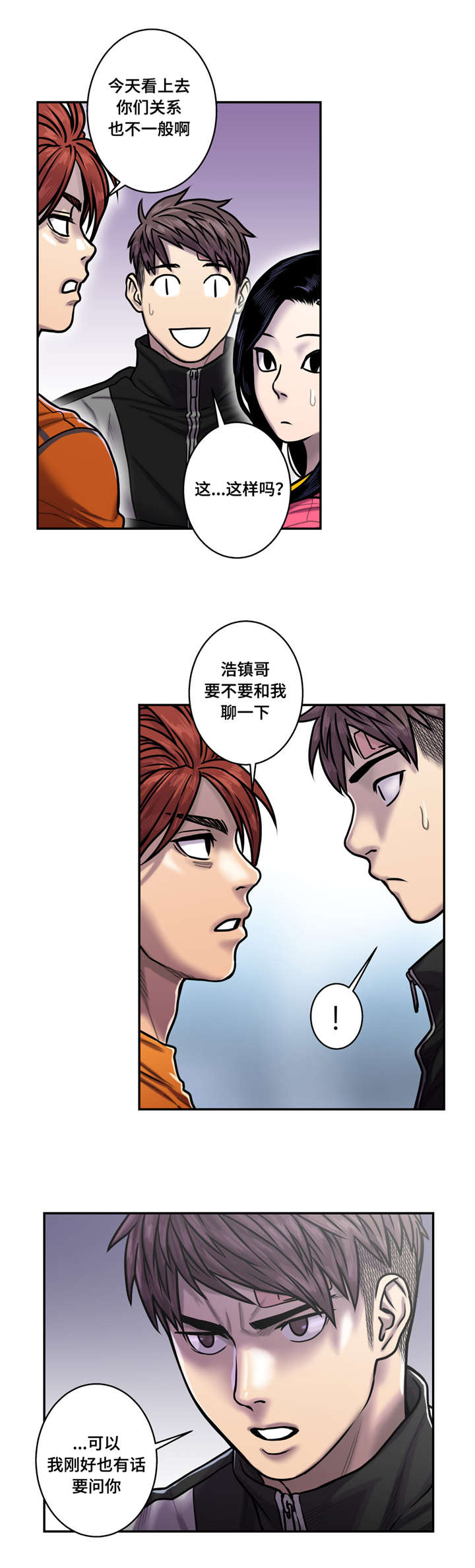 家中女儿去世了能贴对联吗漫画,第29话1图