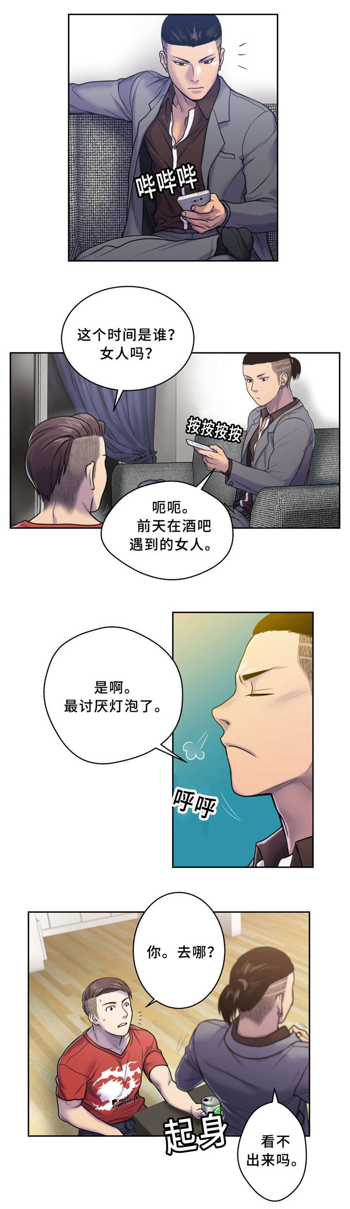 家中女儿去世了能贴对联吗漫画,第6话1图