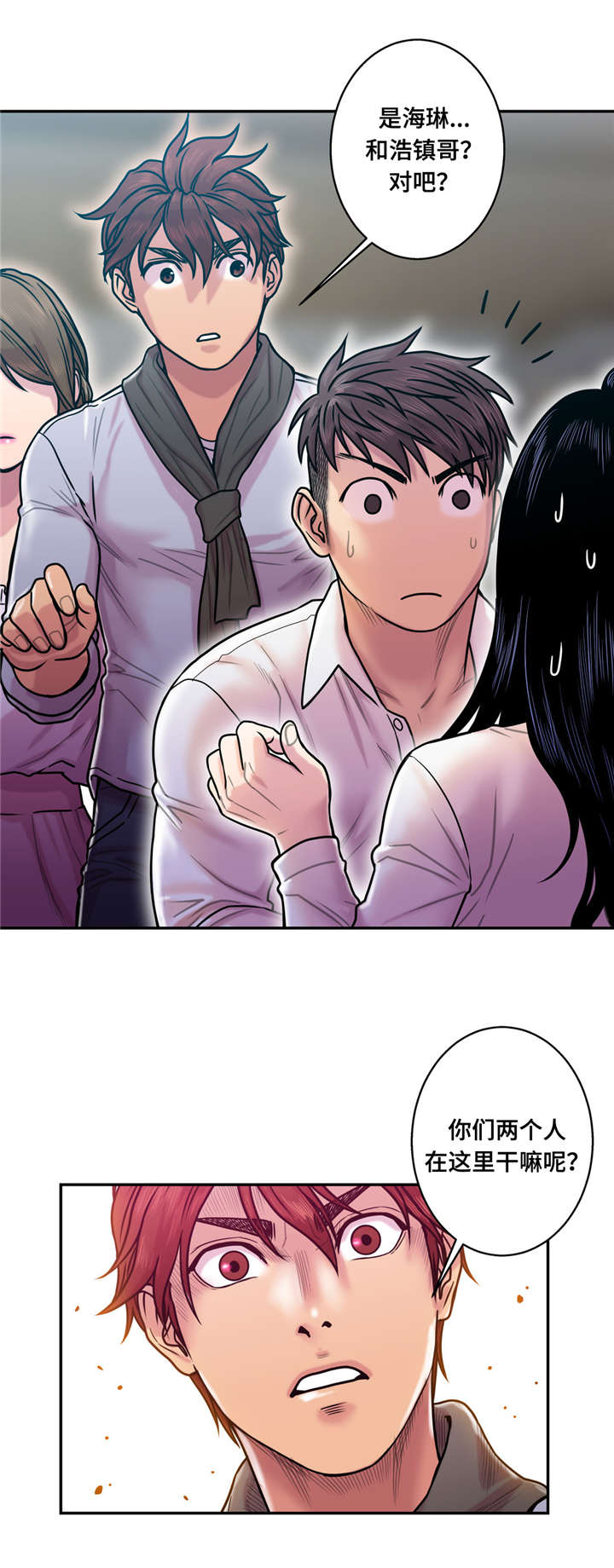 家中女士大码冬季裤子漫画,第21话1图